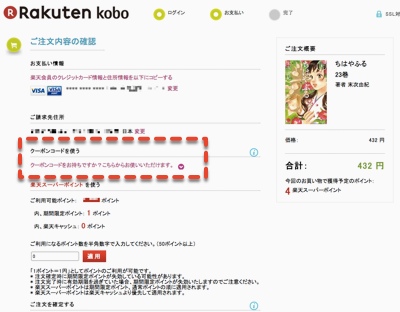 kobo-guide-02_ke02.jpg